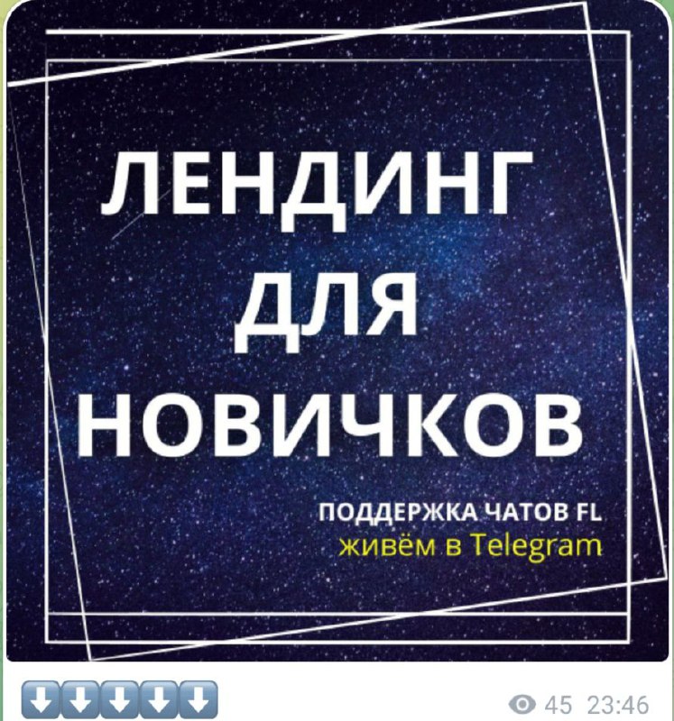 ПОДДЕРЖКА ЧАТОВ FL знакомство