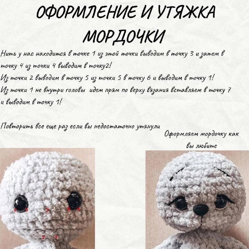 АМИГУРУМИ | МК и описания🧶