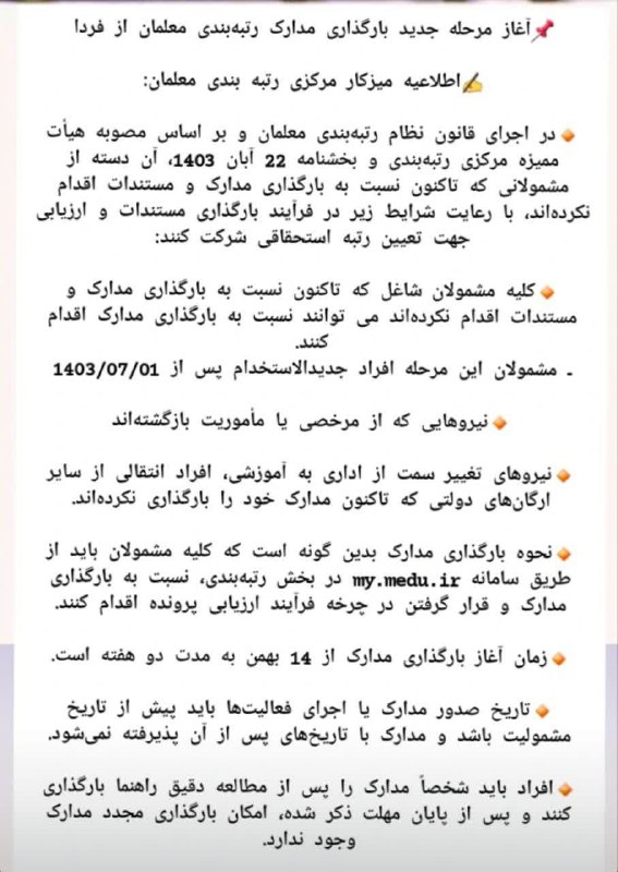 ***🔴***اطلاعیه جدید: