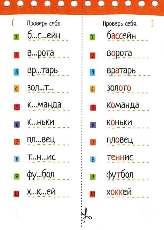 Подготовка к школе | Начальная школа