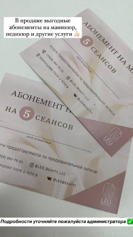 ПОДОЛОГИЯ | LEO_BEAUTY | Москва