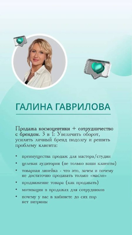 Комьюнити PodoProFeet Педикюр&Подология