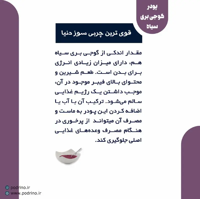Podrino.ir | پودرينو