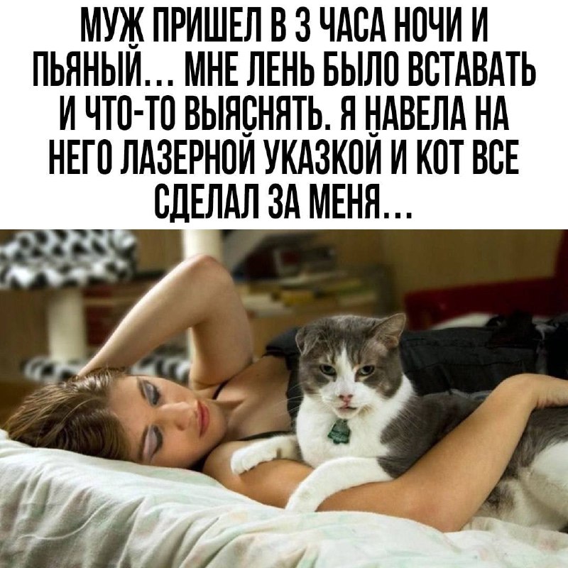 Мой самый лучший охранник! ***😹***