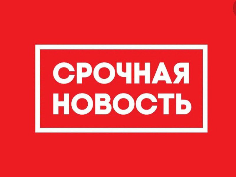 ***❗️******⚡️*****Внимание! Рекомендуем подписаться на канал** [Мясорубка](https://t.me/kotletipmr)