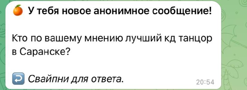 подслушано k-pop саранск кд