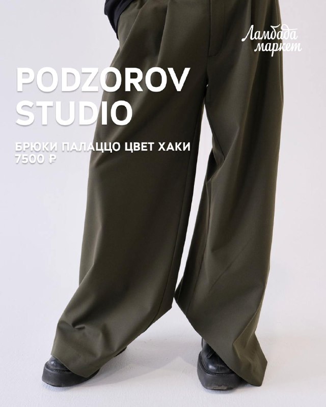 Podzorov Studio