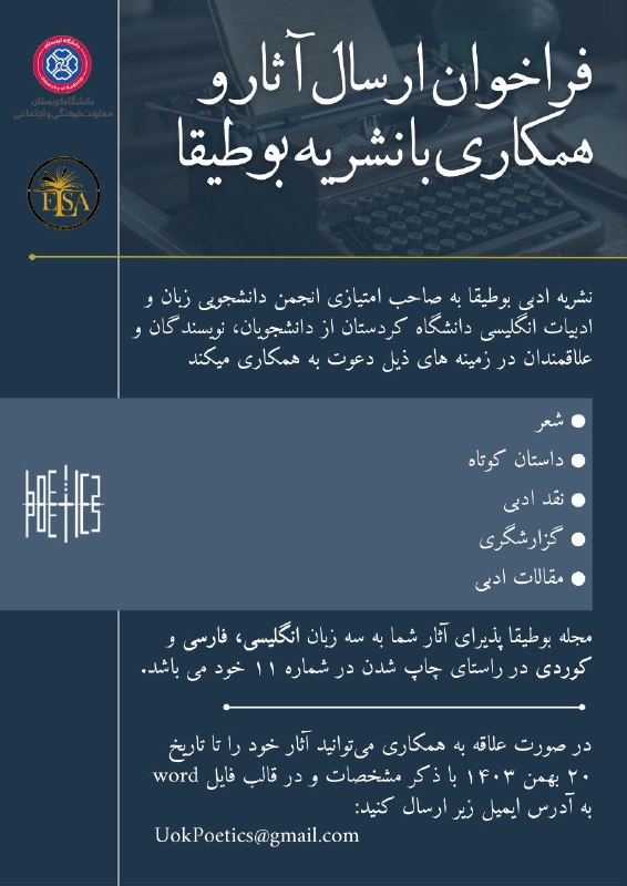 فراخوان ارسال آثار