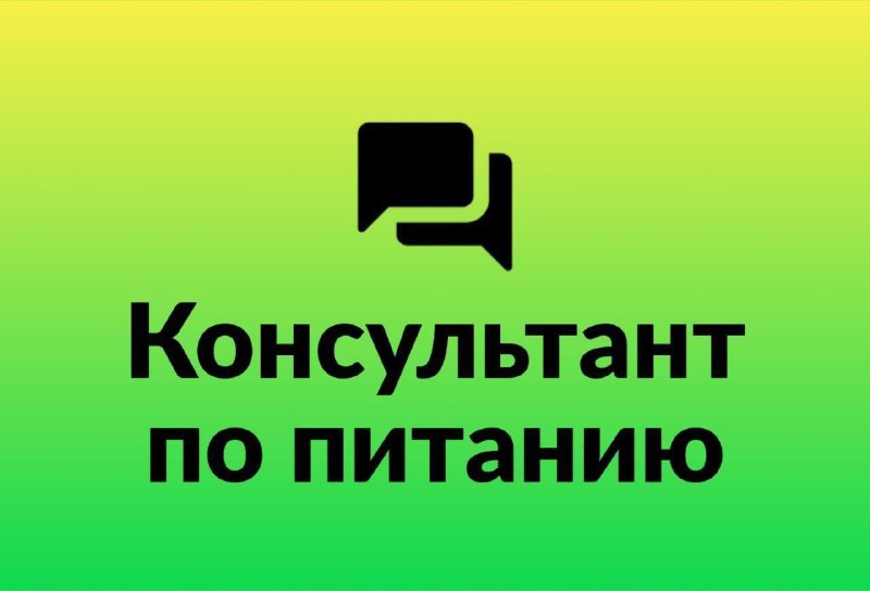 ***ПОМОГУ СТАТЬ СТРОЙНОЙ. Более 800 клиентов. …