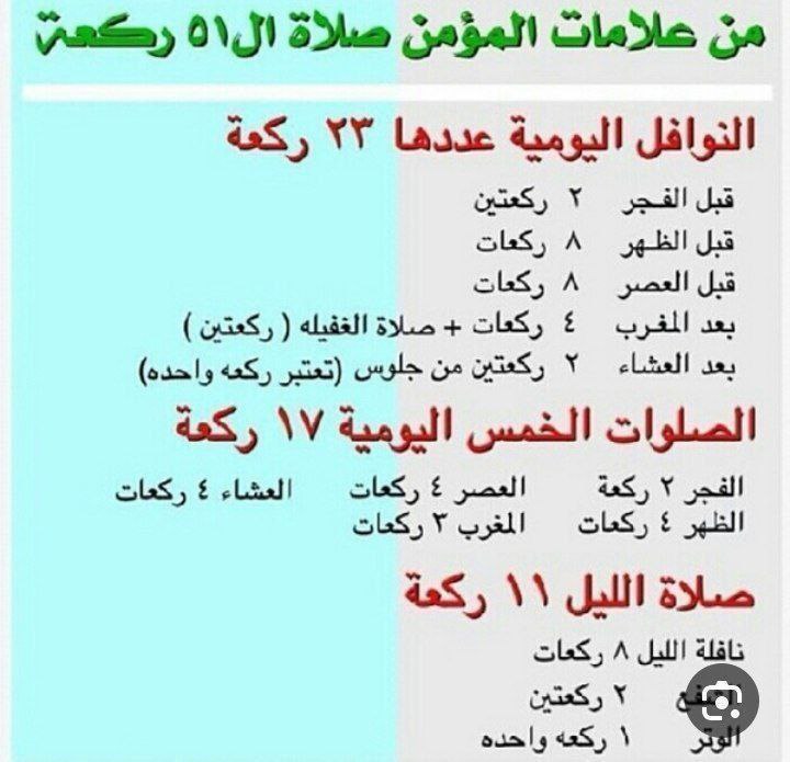 نصرة الحق* والحق مع علي وأولاده.*