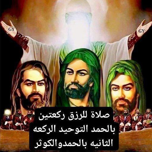 نصرة الحق* والحق مع علي وأولاده.*