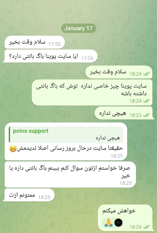 این روزا دارن به همه پیام …