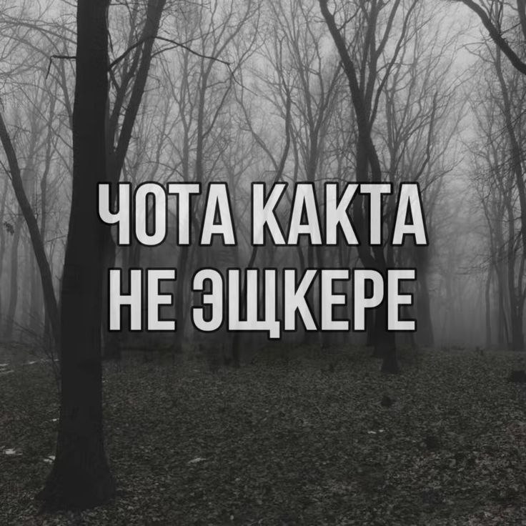 щп ♰