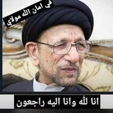 نعي للسيده معصومه عليها السلام
