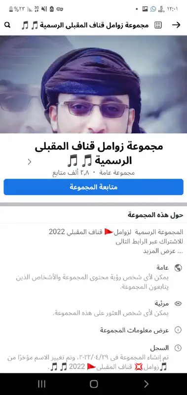 تنويه للجميع بأن المنشد [#قناف\_المقبلي](?q=%23%D9%82%D9%86%D8%A7%D9%81_%D8%A7%D9%84%D9%85%D9%82%D8%A8%D9%84%D9%8A) لايوجد …