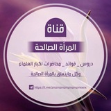 *****💎*** [ عائشة أم المؤمنين ]