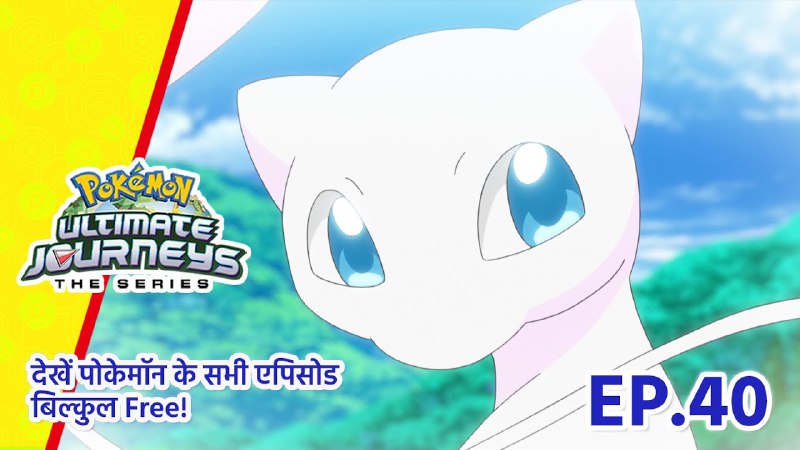 Pokemon Journeys In Hindi