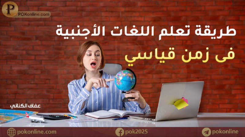 لو عاوز تتكلم لغات بسرعة .. …