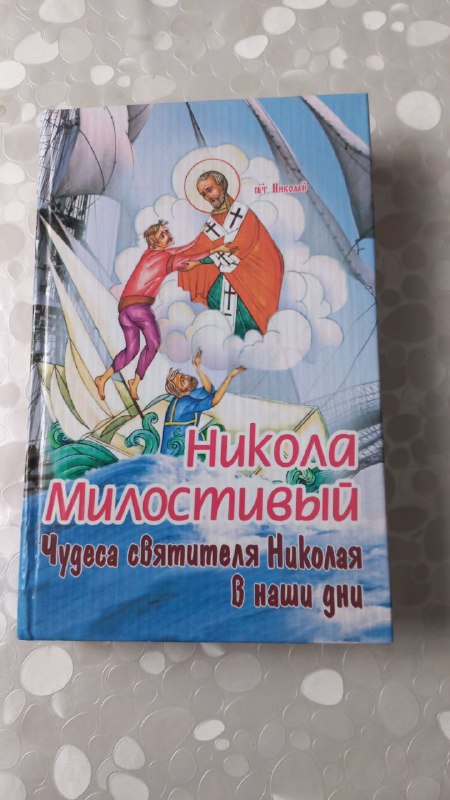 Свято-Покровский мужской монастырь г. Корсакова (Покров …