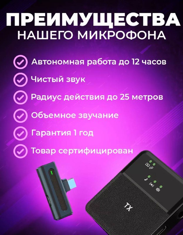 [**Петличный микрофон на iphone ***🎙️*****](https://www.wildberries.ru/catalog/223804858/detail.aspx?targetUrl=GP&amp;size=354946488)