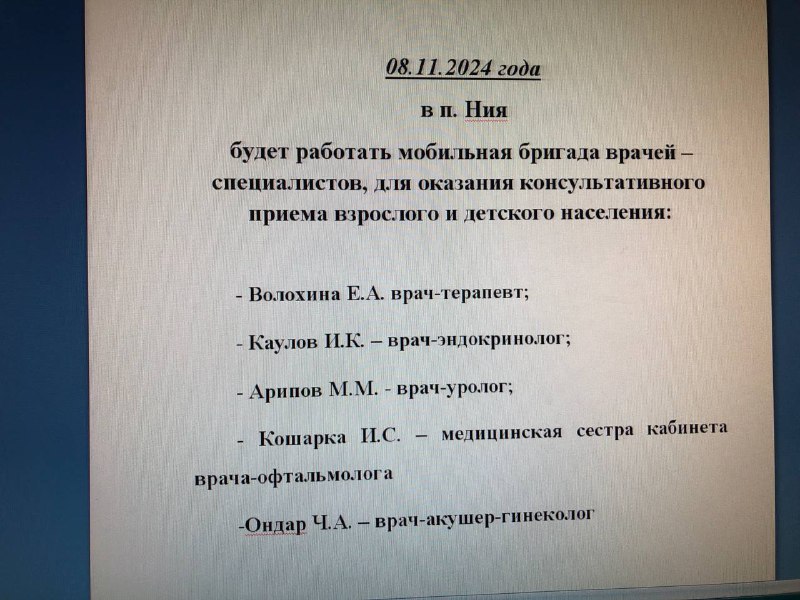 ОГБУЗ «Усть-Кутская РБ» Поликлиника