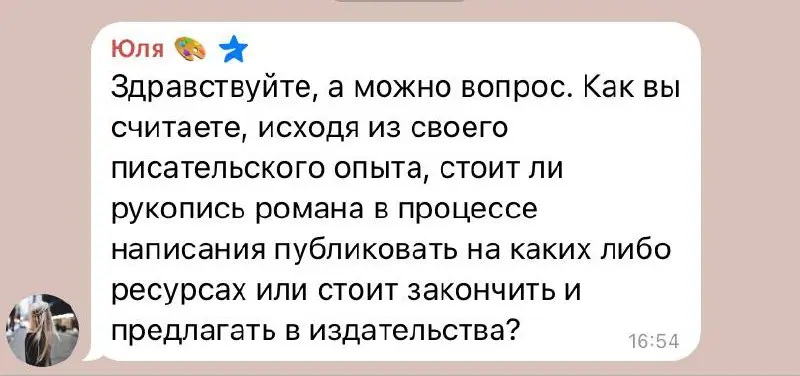 **выкладывать ли впроцессники? отвечаю** [**@kakao\_caxap**](https://t.me/kakao_caxap) *****🤗*****