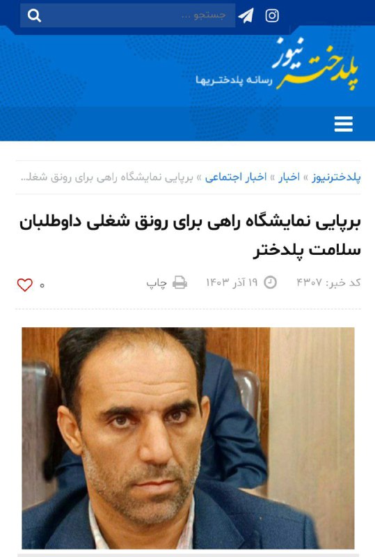 ***برپایی نمایشگاه راهی برای رونق شغلی …
