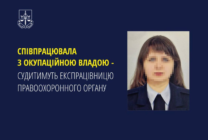 ***🔹***Полтавська обласна прокуратура скерувала до суду …