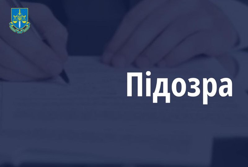 ***🔹***Зловживання службовим становищем та службове підроблення …