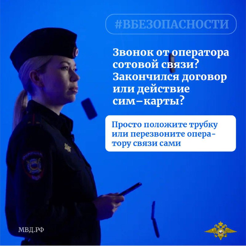 *****📣***Белоречанка опередила мошенников и сберегла свои …