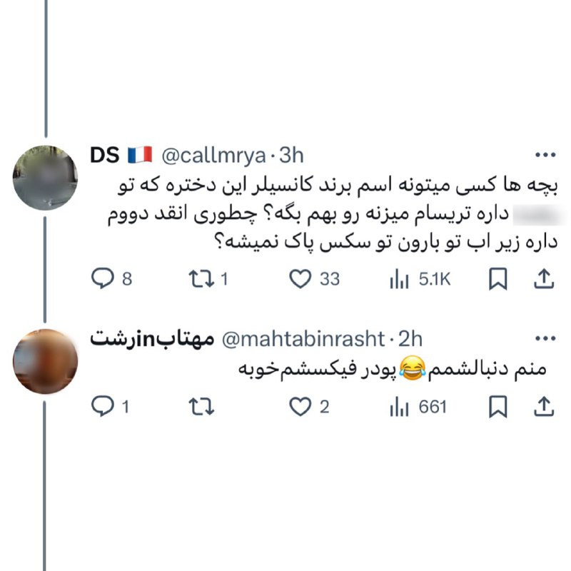 دغدغه جدید ملت