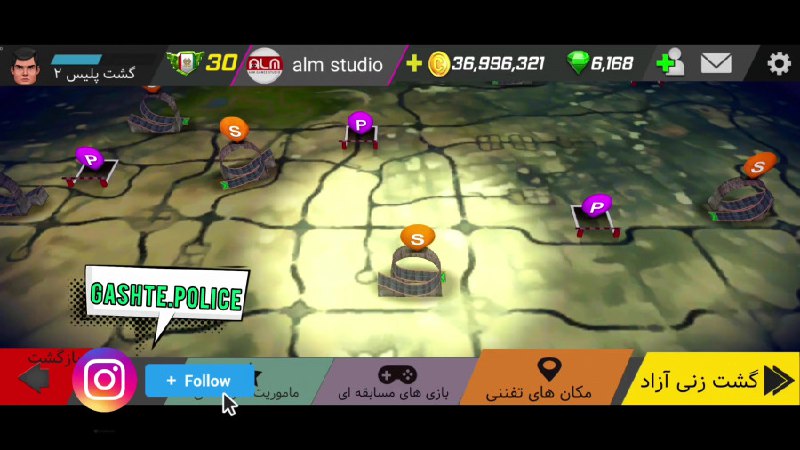 کانال رسمی بازی گشت پليس