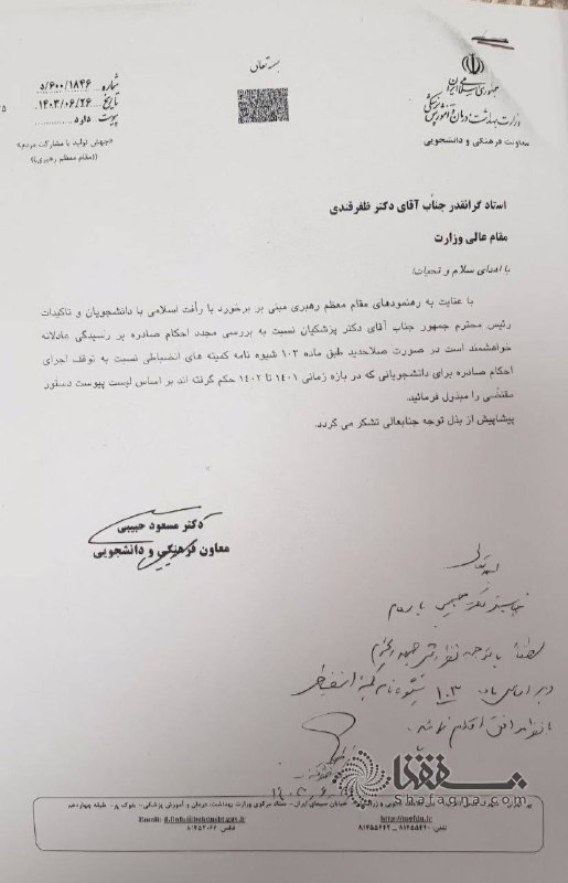 سیاست تحلیلی