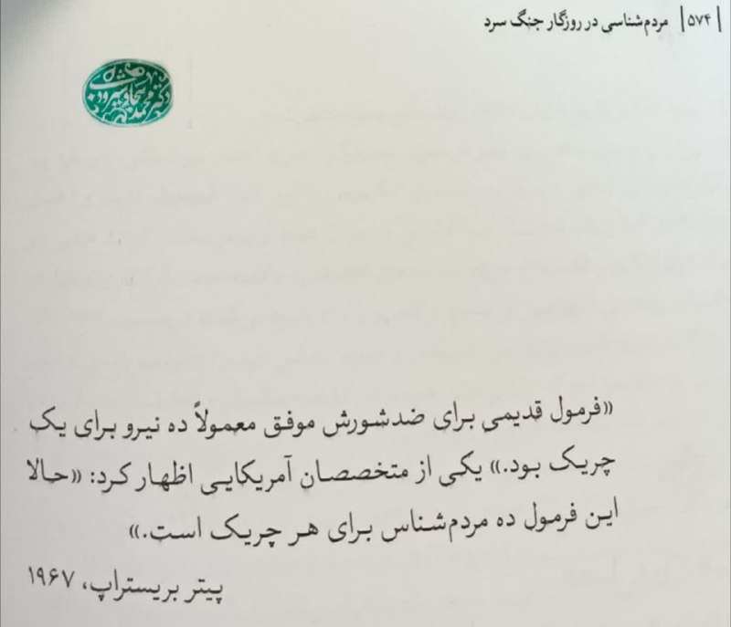***?***دو سبک متفاوت استعمارگران ؛