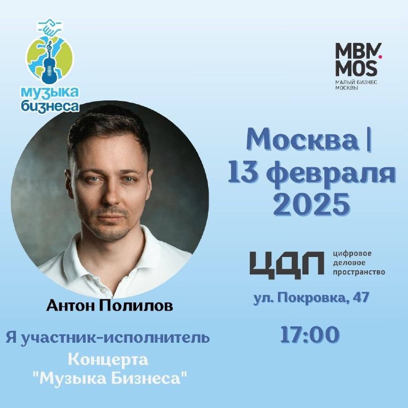 13 февраля в Москве, в 17:00 …