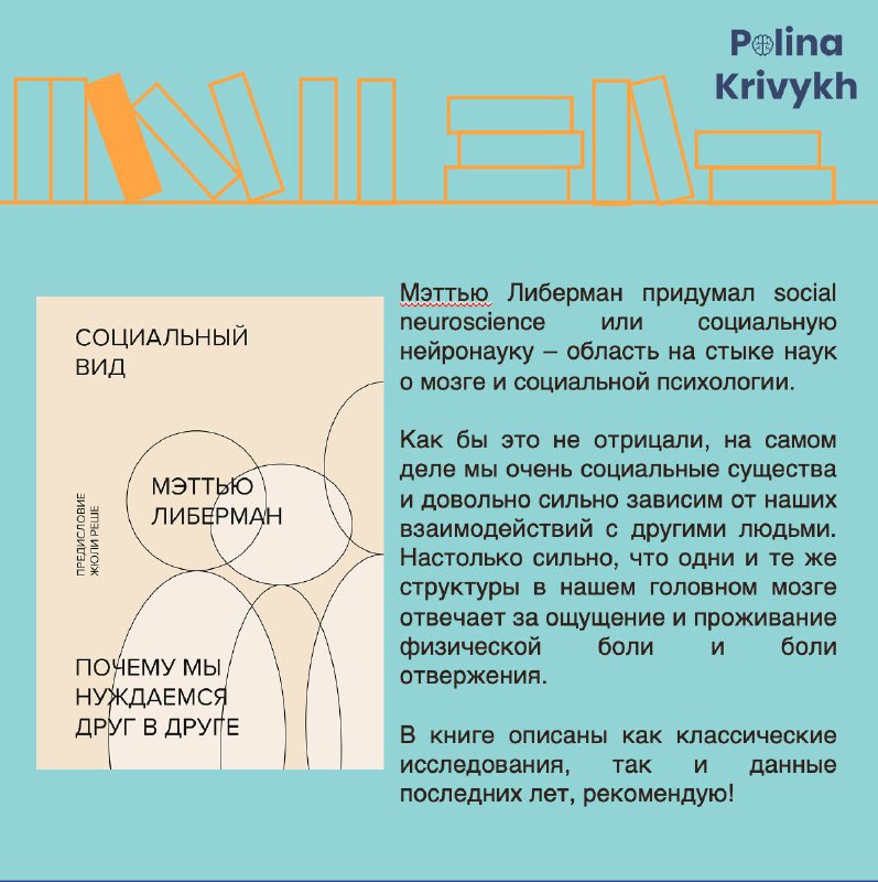 Что-то на нейронаучном - Полина Кривых