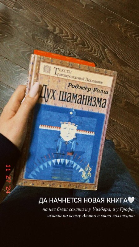 продолжаю погружаться в миры трансперсональной терапии