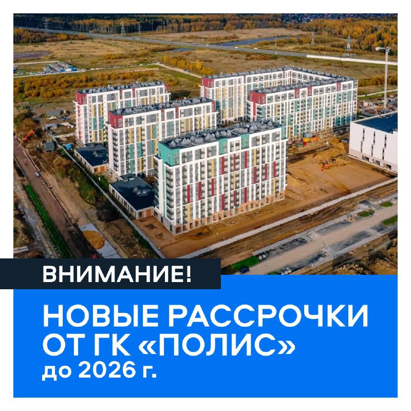 ***🏘*****Топовые предложения ноября!**