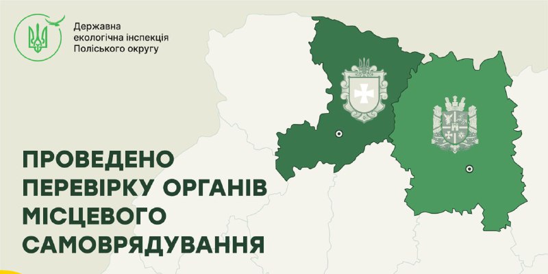 *****🍀**********✅*******Про завершені перевірки територіальних громад Житомирщини**