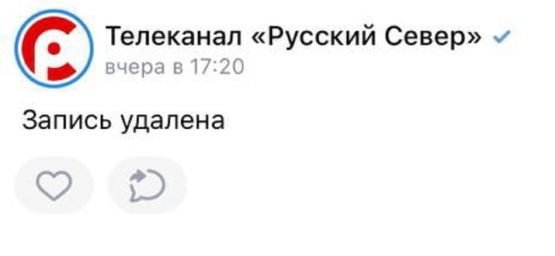 «Русский север» сдался.