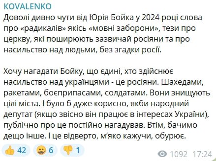 В ЦПД РНБО засудили політичні заяви …