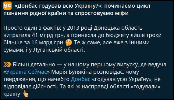 На украинском телемарафоне запустили серию передач, …