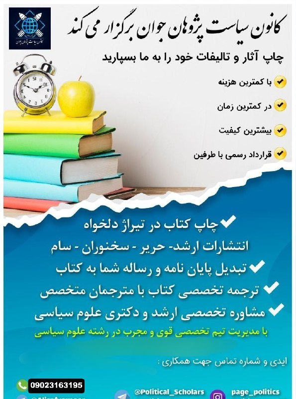 ***📚*****فراخوان چاپ کتاب و آثار پژوهشی*******📚*****