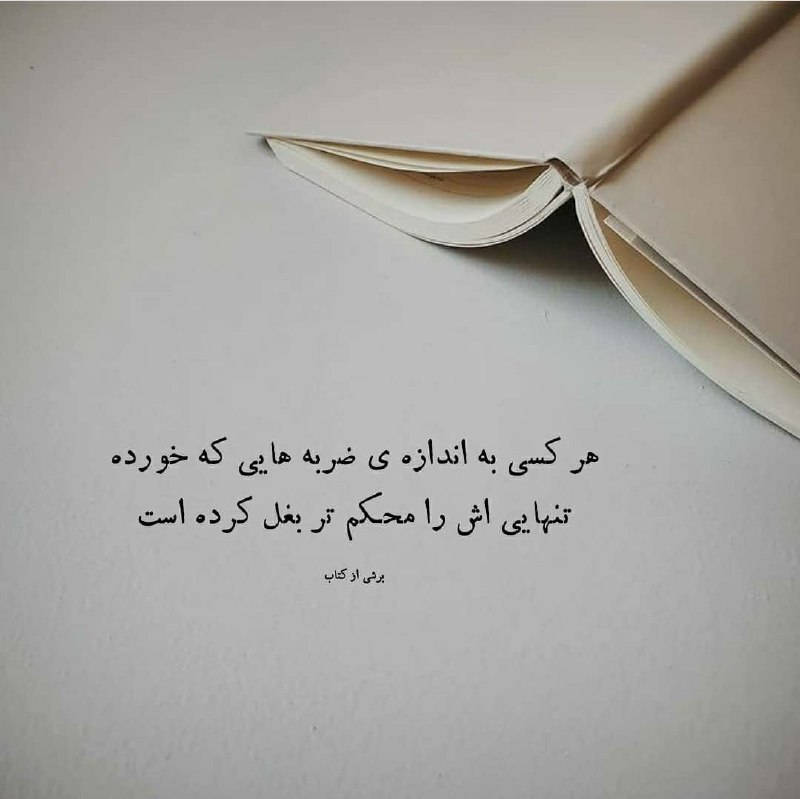 تا جایی که میتونیم نگذاریم آدم …