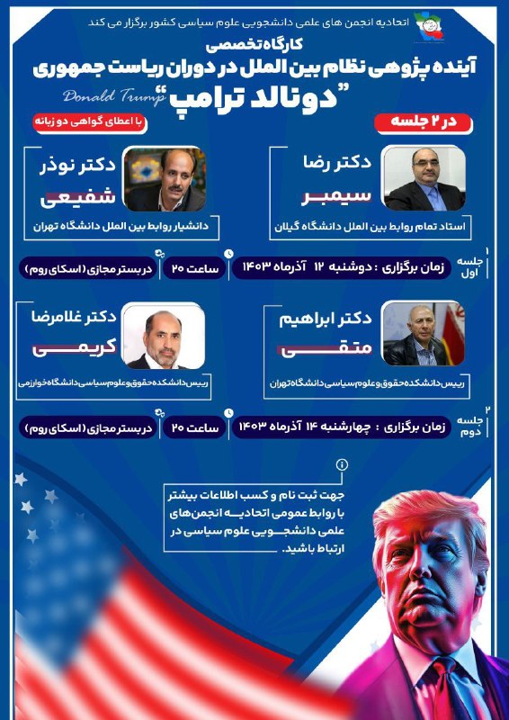 ***?***اتحادیه انجمن های علمی دانشجویی علوم …