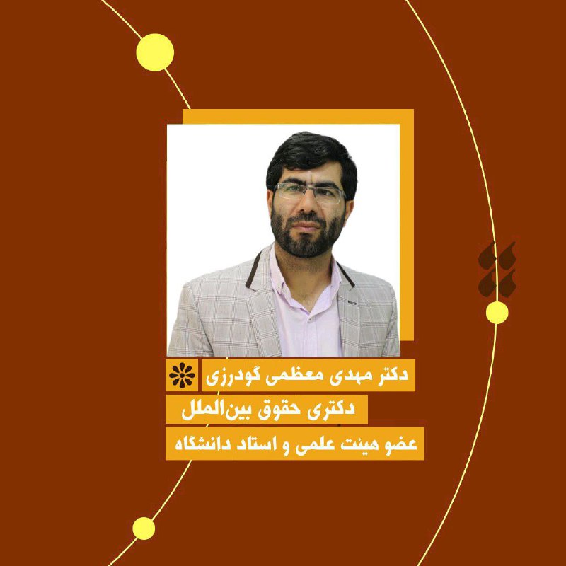 انجمن علمی علوم سیاسی دانشگاه آیت …