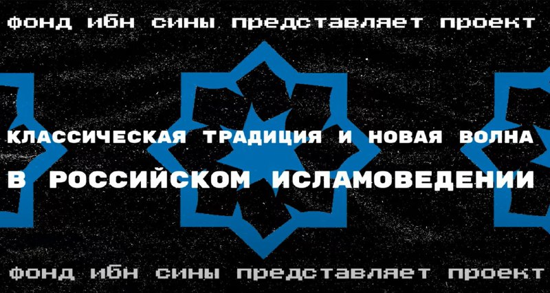 **Подкаст Политвосток. Классическая традиция и новая …