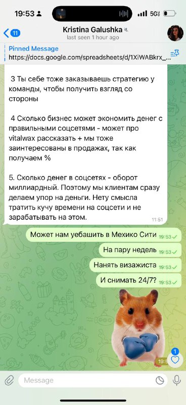 С какими сообщениями от меня просыпаются …