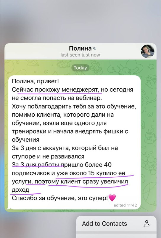 Фишка моих курсов в том, что …