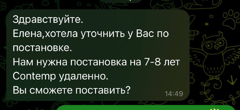 Сегодня забронировали ещё одну постановку онлайн …